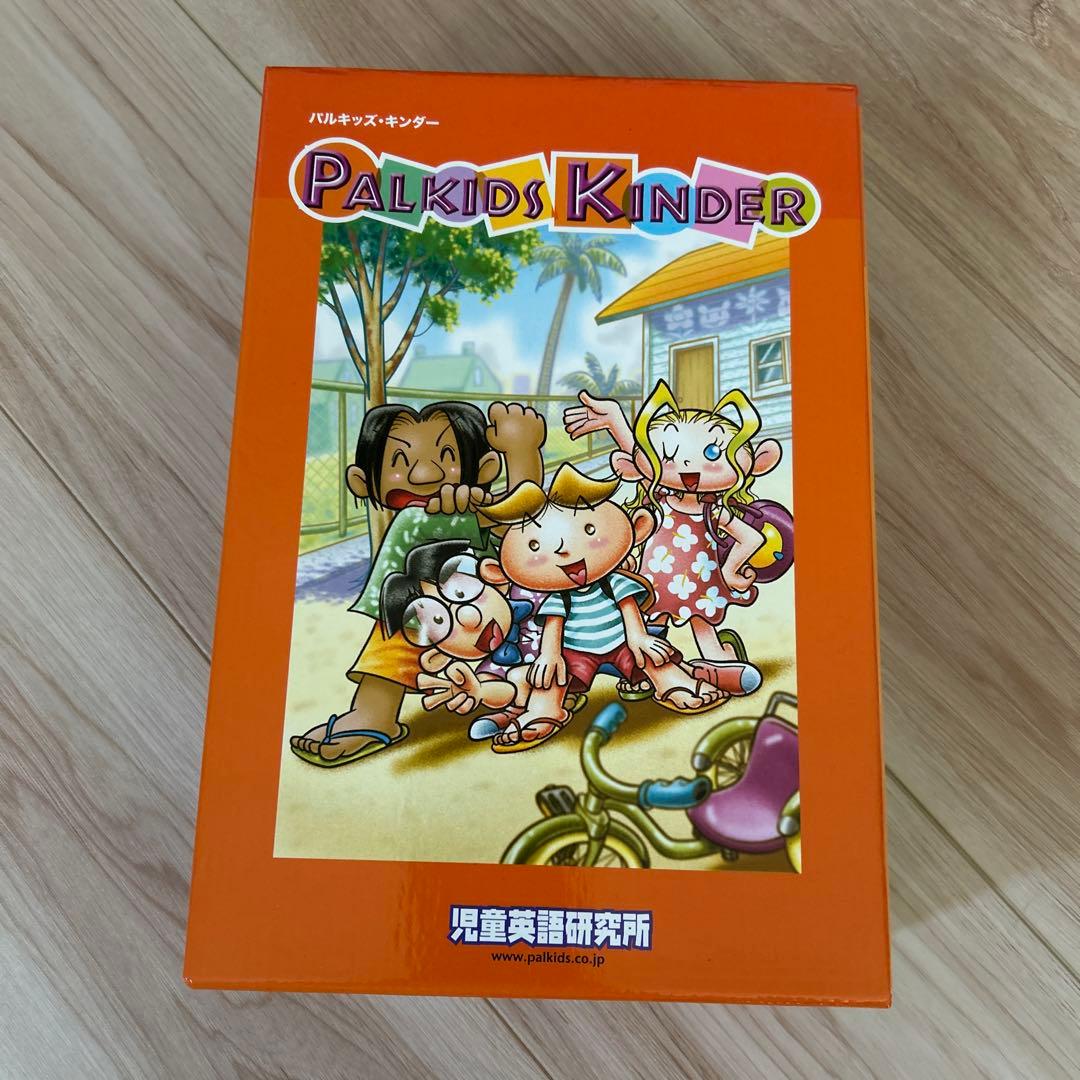 児童英語研究所 パルキッズ キンダー PalKids Kinder