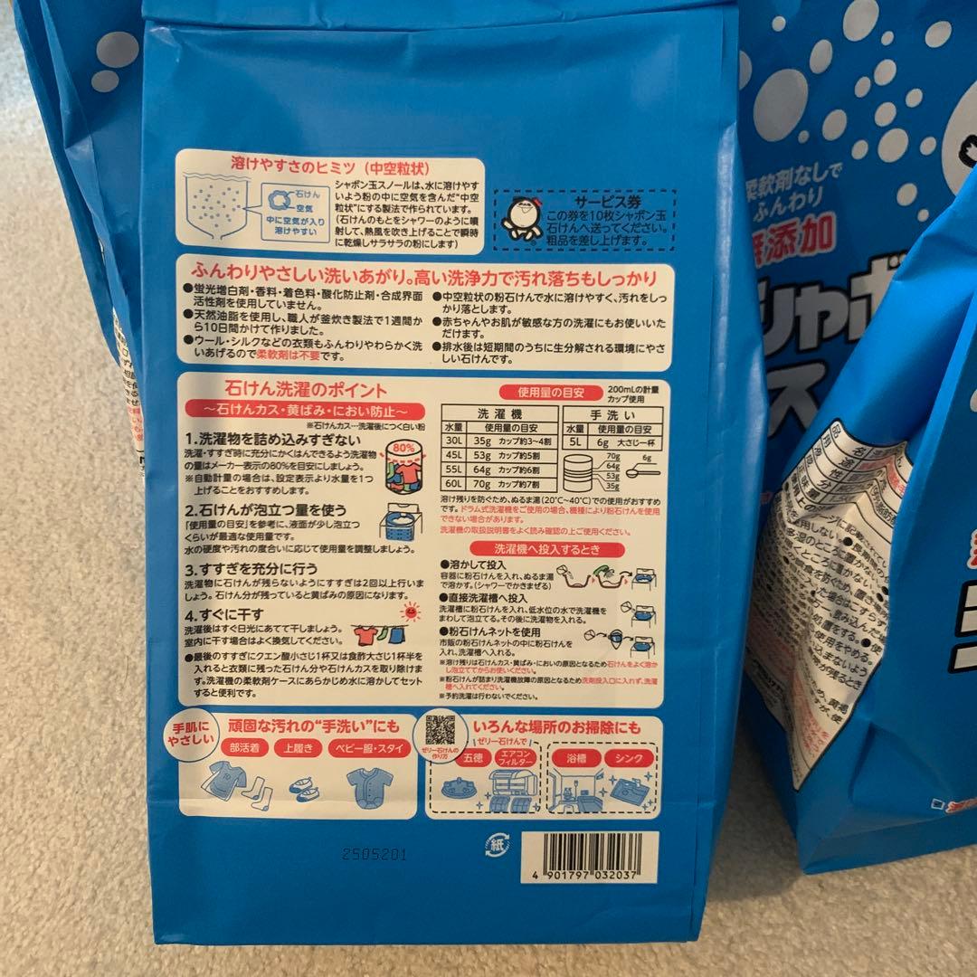 シャボン玉スノール 1.5kg 6袋