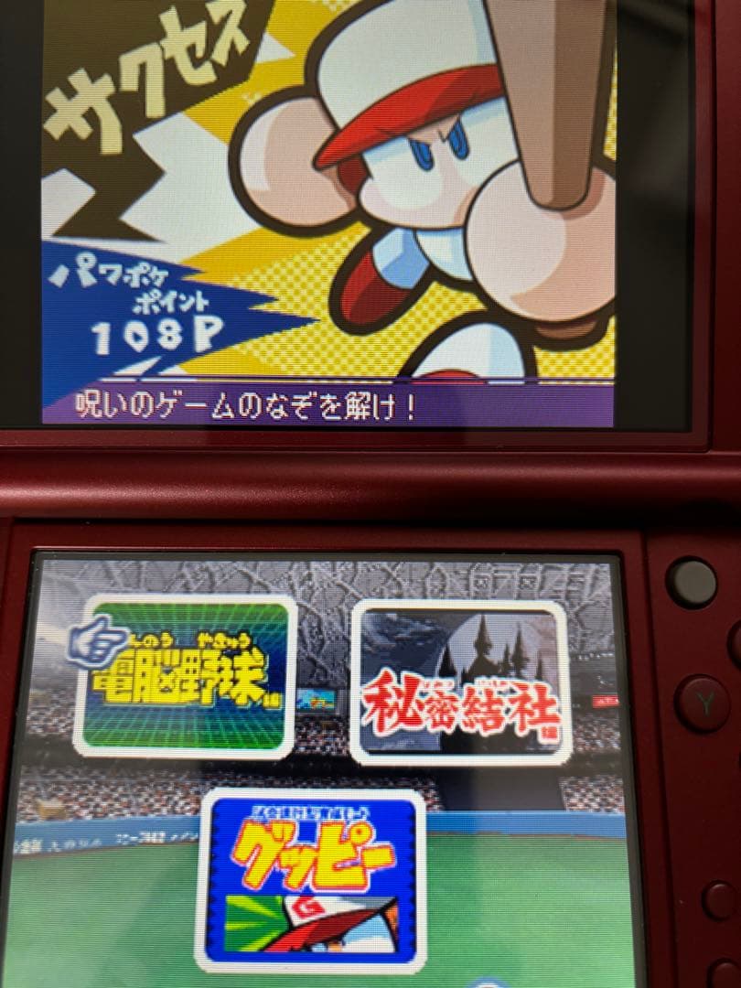 パワプロクンポケット 9〜14 パワポケ14 パワポケ13 パワポケ9