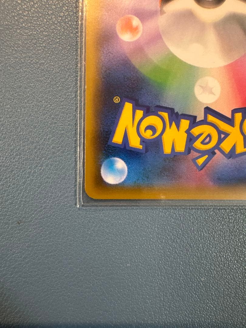 エリカのおもてなし SR SM9 タッグボルト 107/095