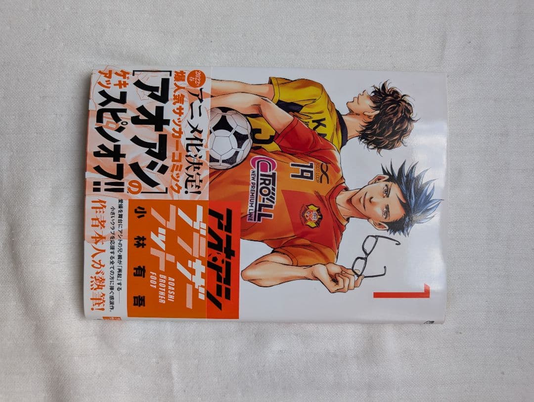 アオアシ 全40巻(帯付き)セット＋特典(スピンオフ＋シオリ)