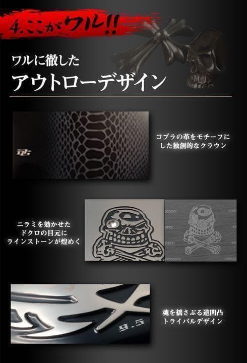 他にない! ドクロが輝くワル専用! 実質高反発の激飛び適合! ダイナゴルフ 悪童