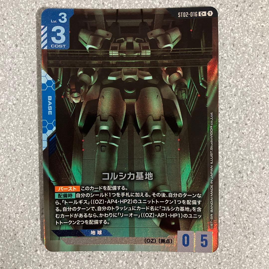 ☆ガンダムカードゲーム☆コルシカ基地☆パラレル☆4枚セット☆未使用☆ボーナス☆