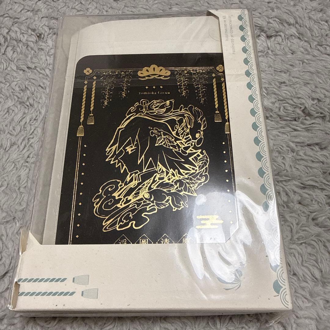 鬼滅の刃 浮図清願 金属 ピン バッジ 冨岡義勇