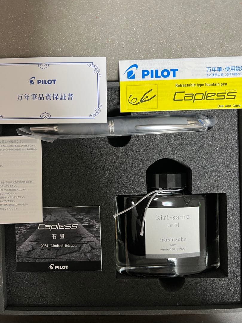 パイロット　キャップレス　万年筆　石畳　極細　EF