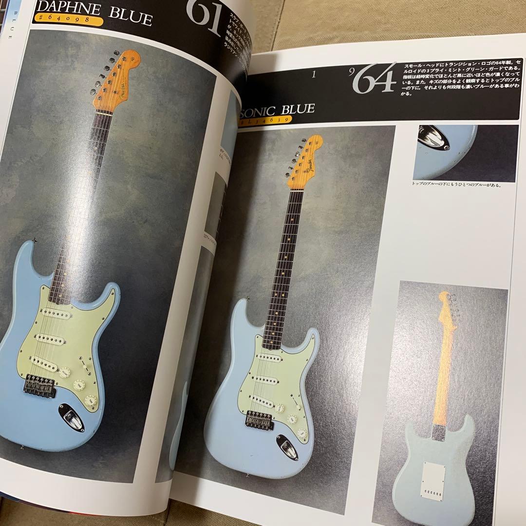 THE GALAXY OF STRATS (リットーミュージック・ムック)