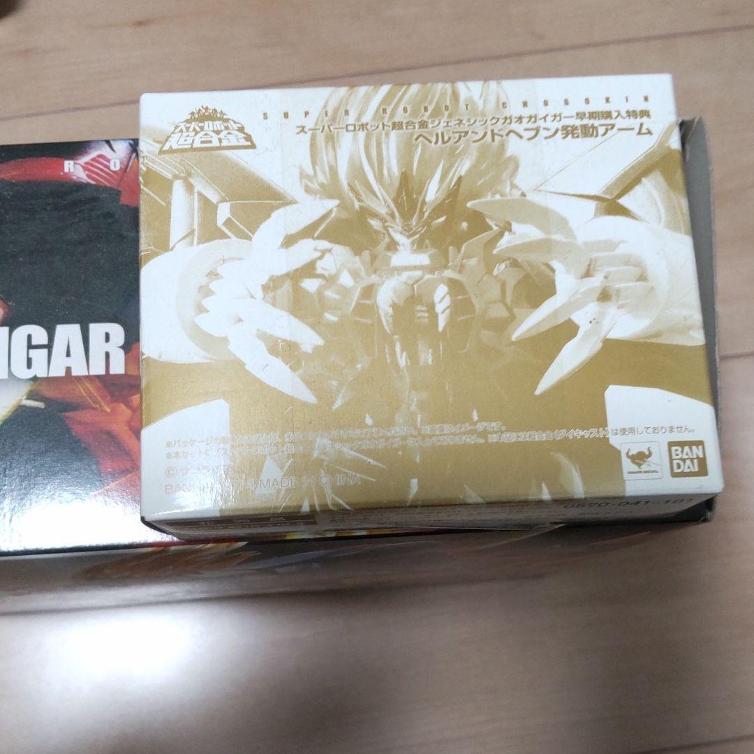 スーパーロボット超合金ガオガイガー4体セット