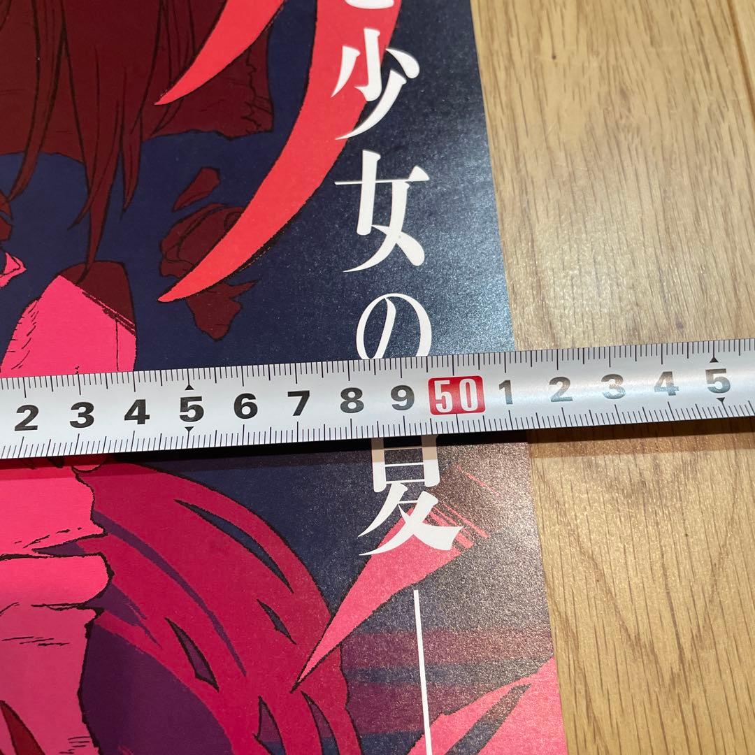 チェンソーマン レゼ編 非売品ポスター