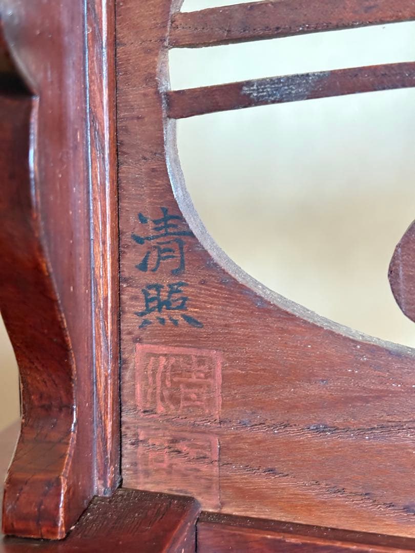 刀掛け　刀掛台　刀たて　　刀立　清照 武具　骨董品　江戸時代