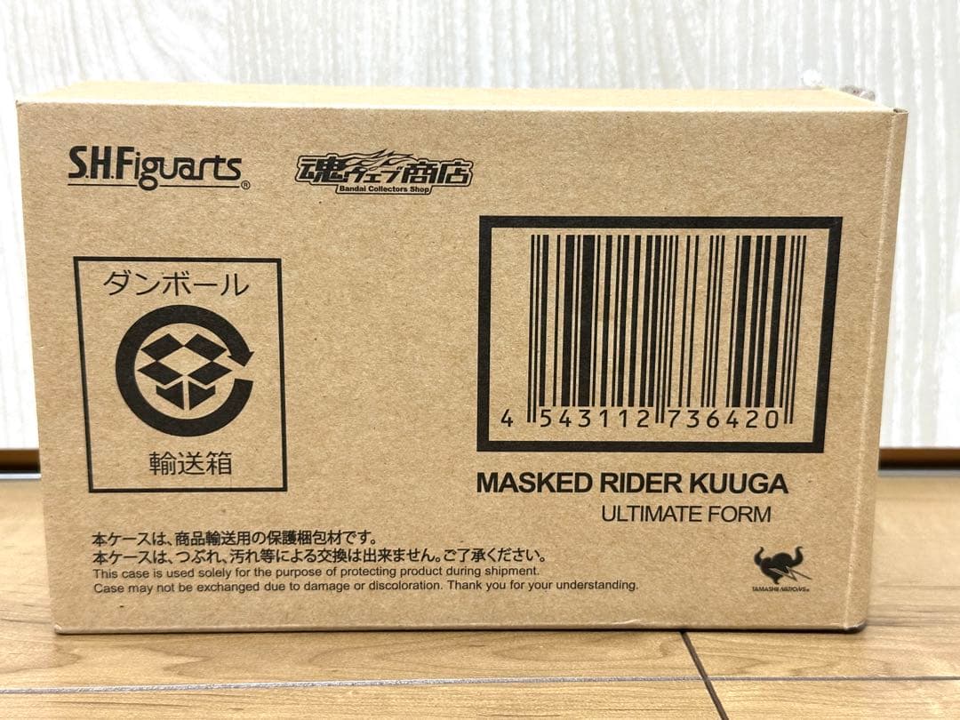 仮面ライダークウガ アルティメットフォーム 真骨彫 フィギュアーツ