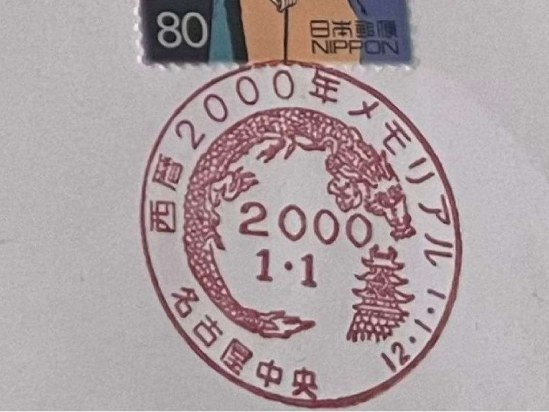 20世紀デザイン切手　第1集〜第17集