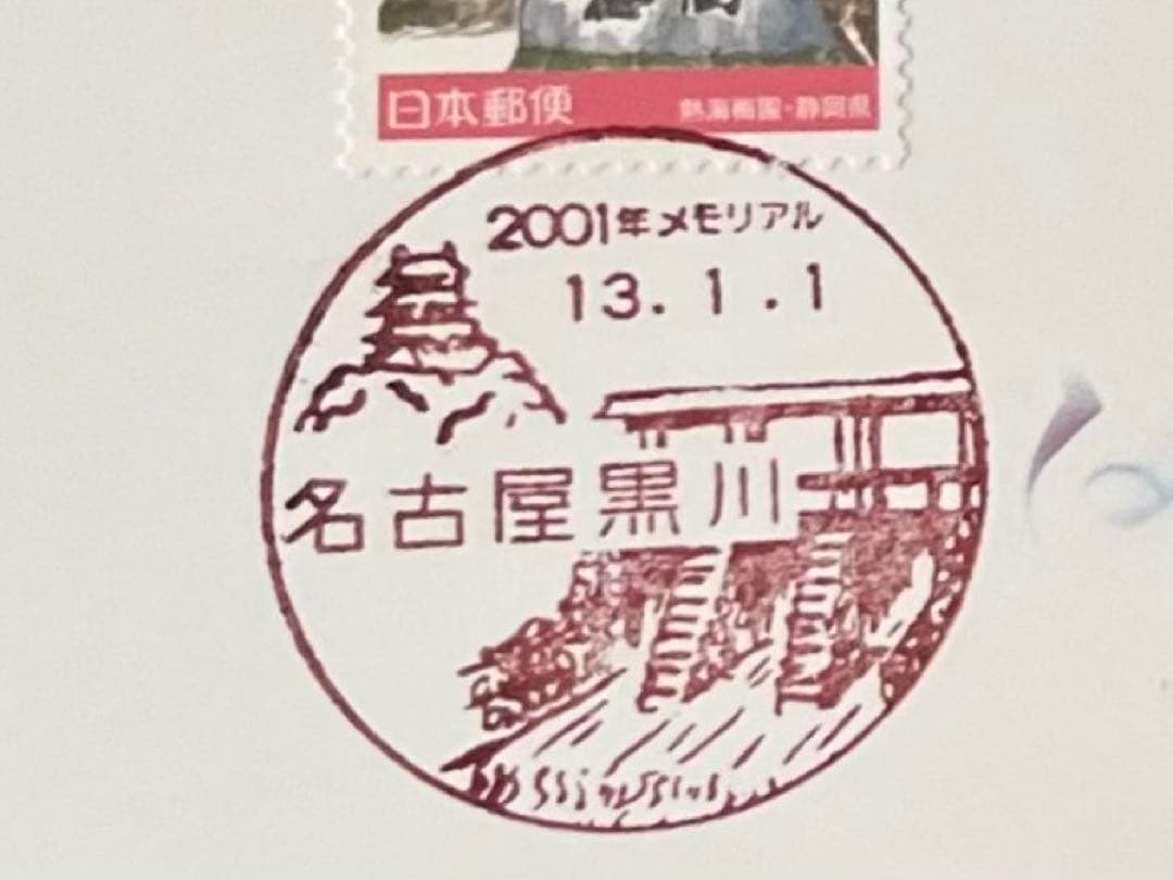 20世紀デザイン切手　第1集〜第17集