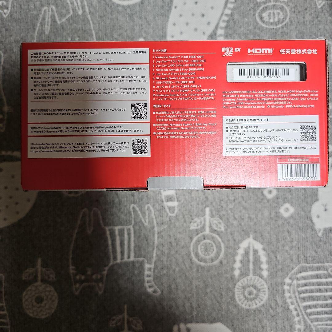 新品未開封Switch2 本体 マリオカートワールドセット