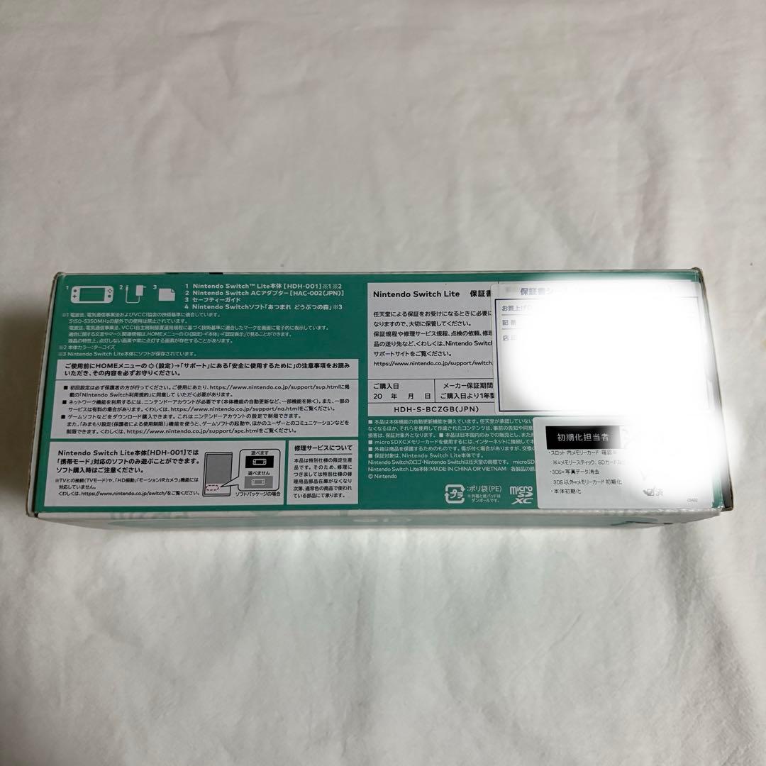Nintendo Switch Lite 本体 あつまれどうぶつの森モデル