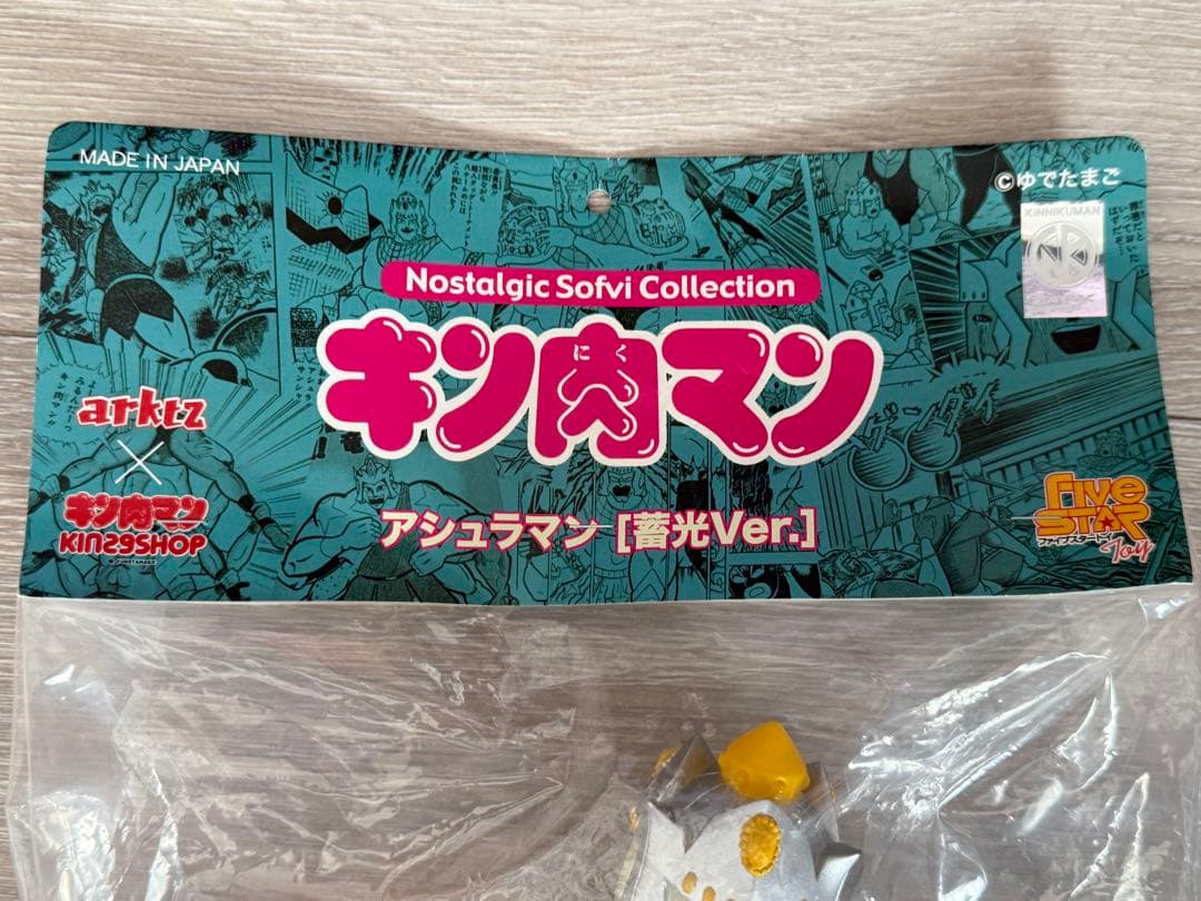 ★未開封★ NSC アシュラマン 蓄光ver. Arktz限定 キン肉マン