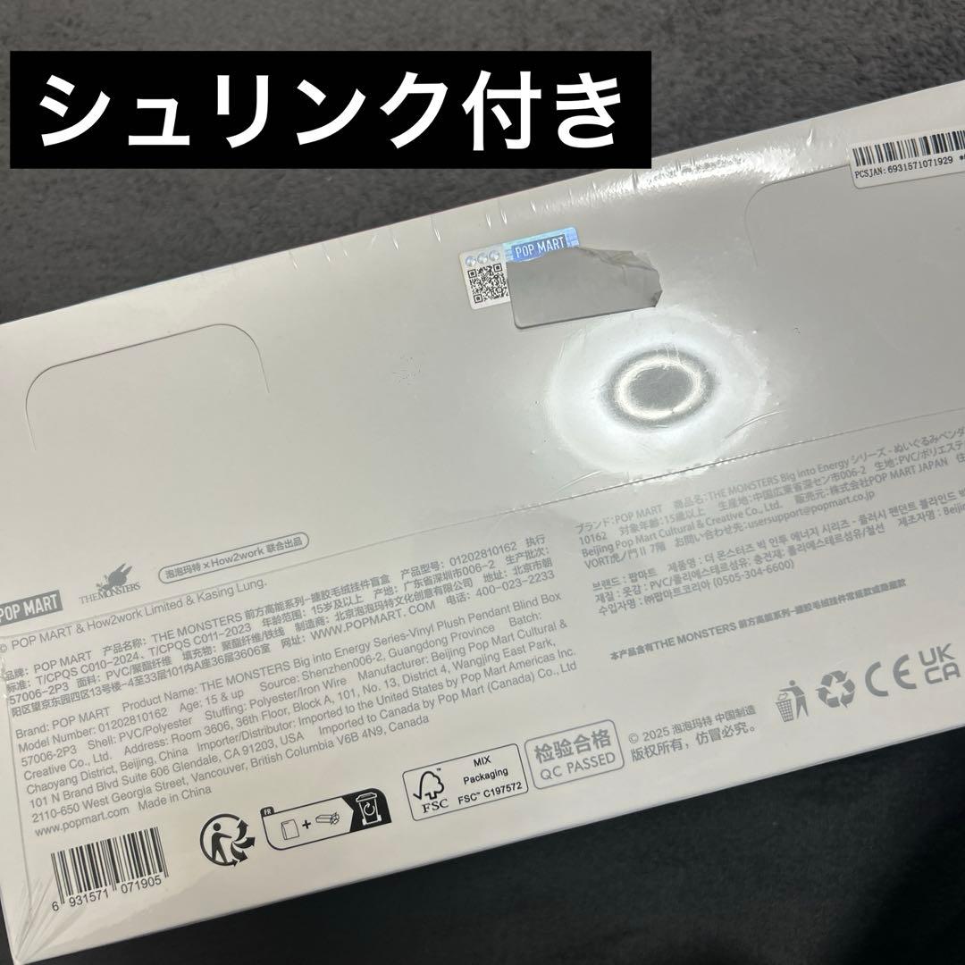 正規品未開封　Labubu Big into Energy アソート