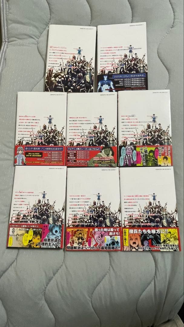 100万の命の上に俺は立っている　1〜16巻