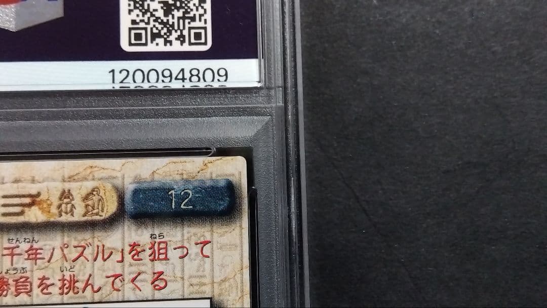 【PSA10】「闇獏良」1998 遊戯王 アマダ 東映アニメーション