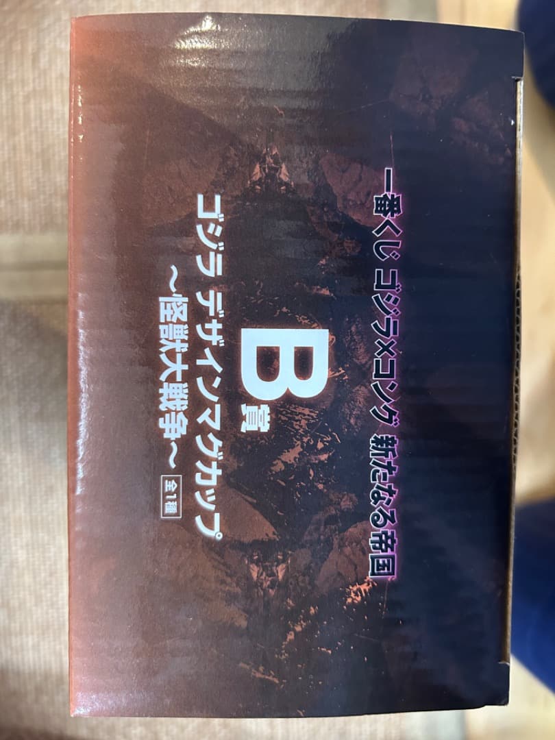 一番くじ　ゴジラ×コング新たなる帝国　ABCDEF賞+LO賞