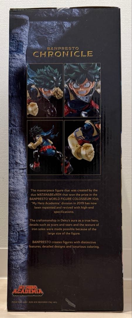 SMSP デク クロニクル