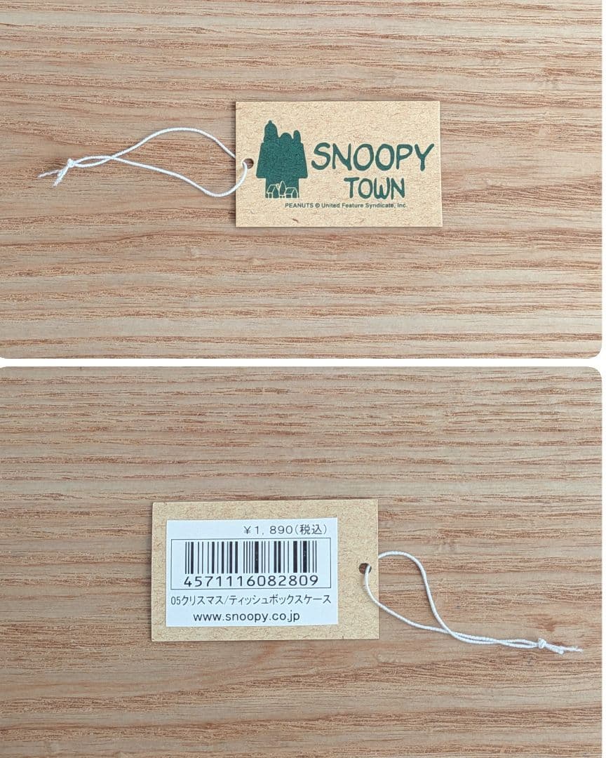 スヌーピータウンショップ クリスマスシリーズ2005 ティッシュボックス ケース