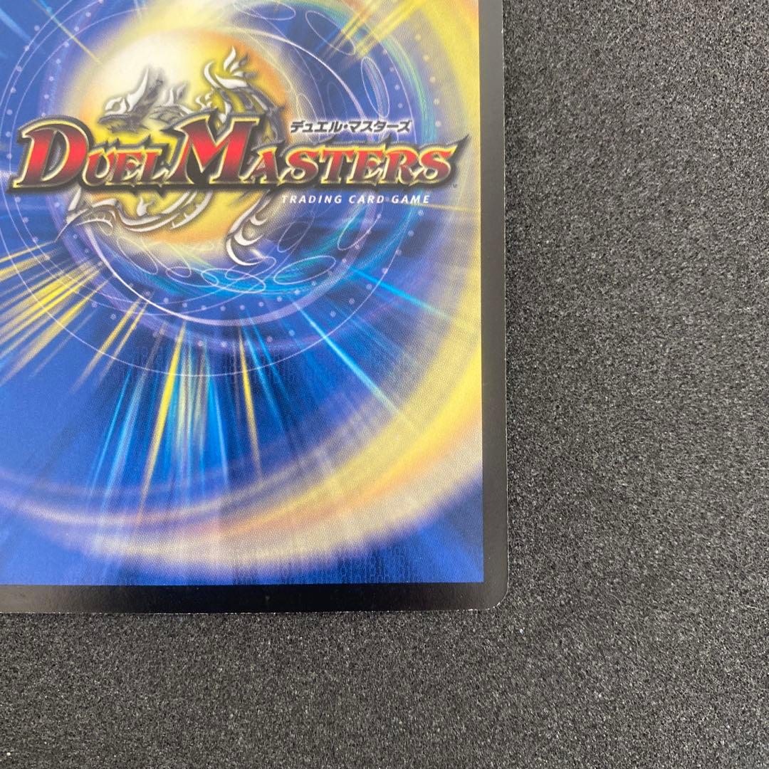 デュエルマスターズ　超神星アポロヌスドラゲリオン　初期⑧