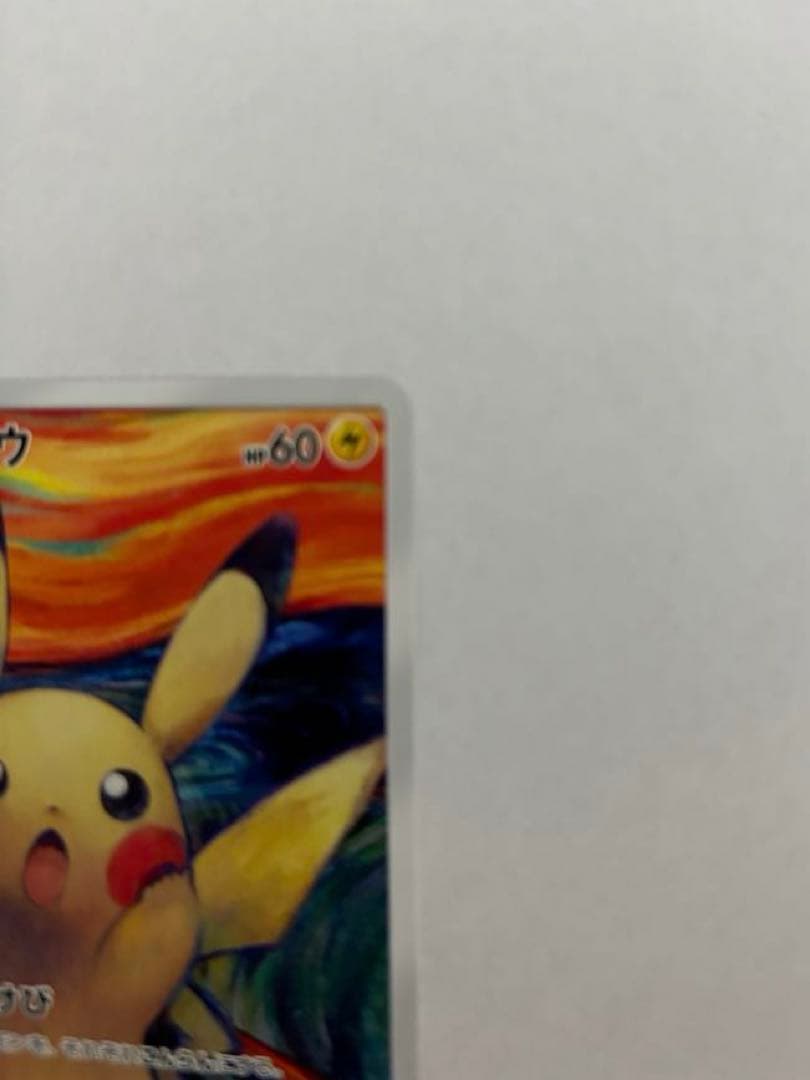 ポケモン　ムンク展プロモカード　ピカチュウ　レア