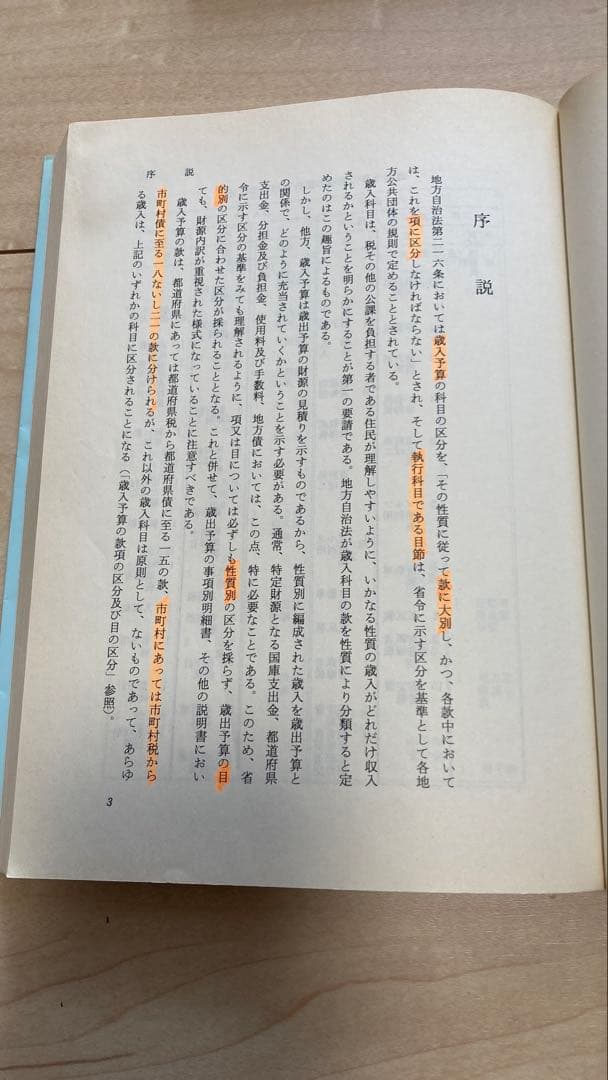 ㉒自治体職員向け 公務員 実務本まとめ売り 15冊セット（財政課・税務課ほか）