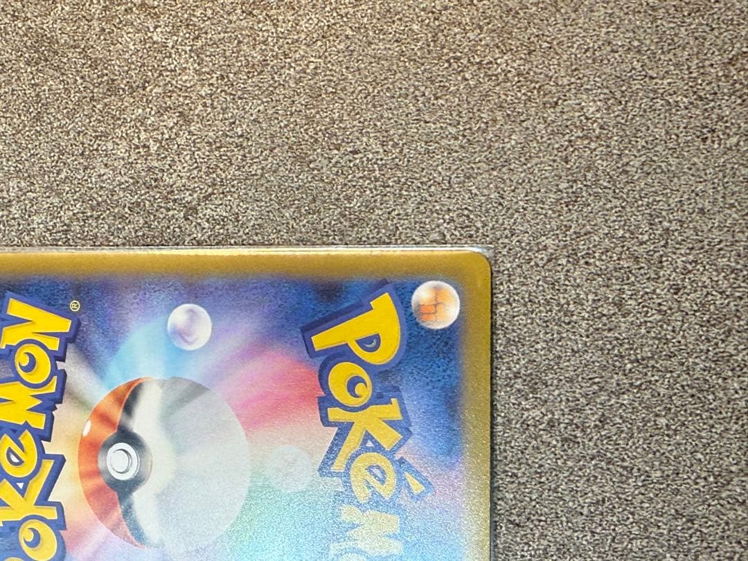 【SAR】ポケモンカードゲーム　インフェルノX メガリザードン ex