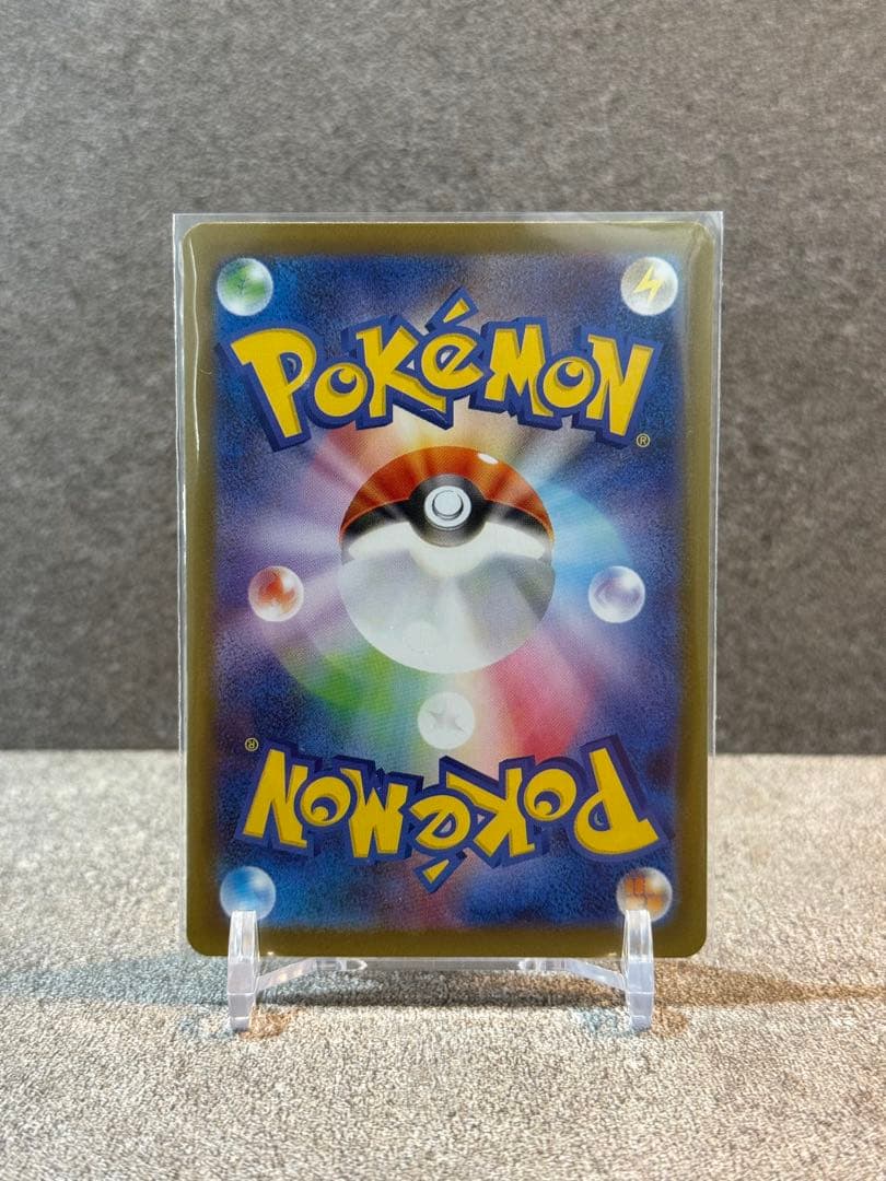 【SAR】ポケモンカードゲーム　インフェルノX メガリザードン ex