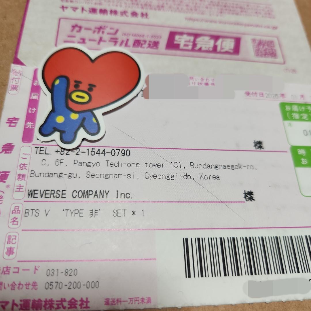 【新品未開封】 BTS V ‘TYPE 非’ フォトブック＆POSTER SET