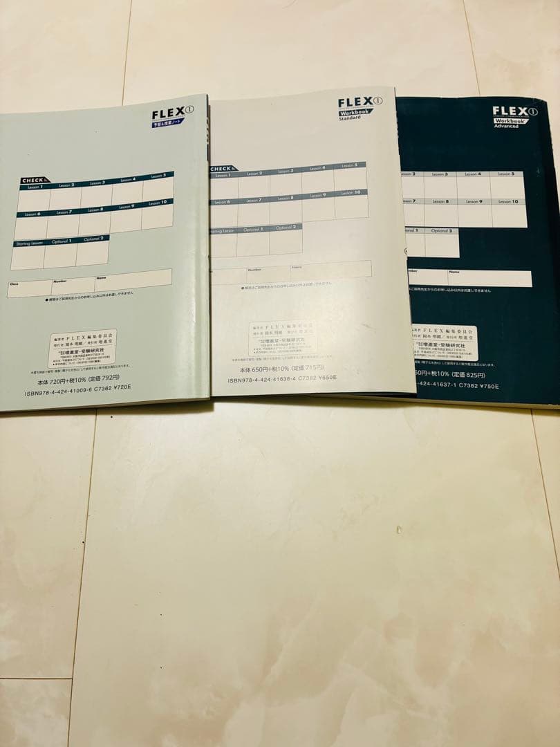 激レア！FLEX I 予習&授業ノート・Work Book 3冊セットで！