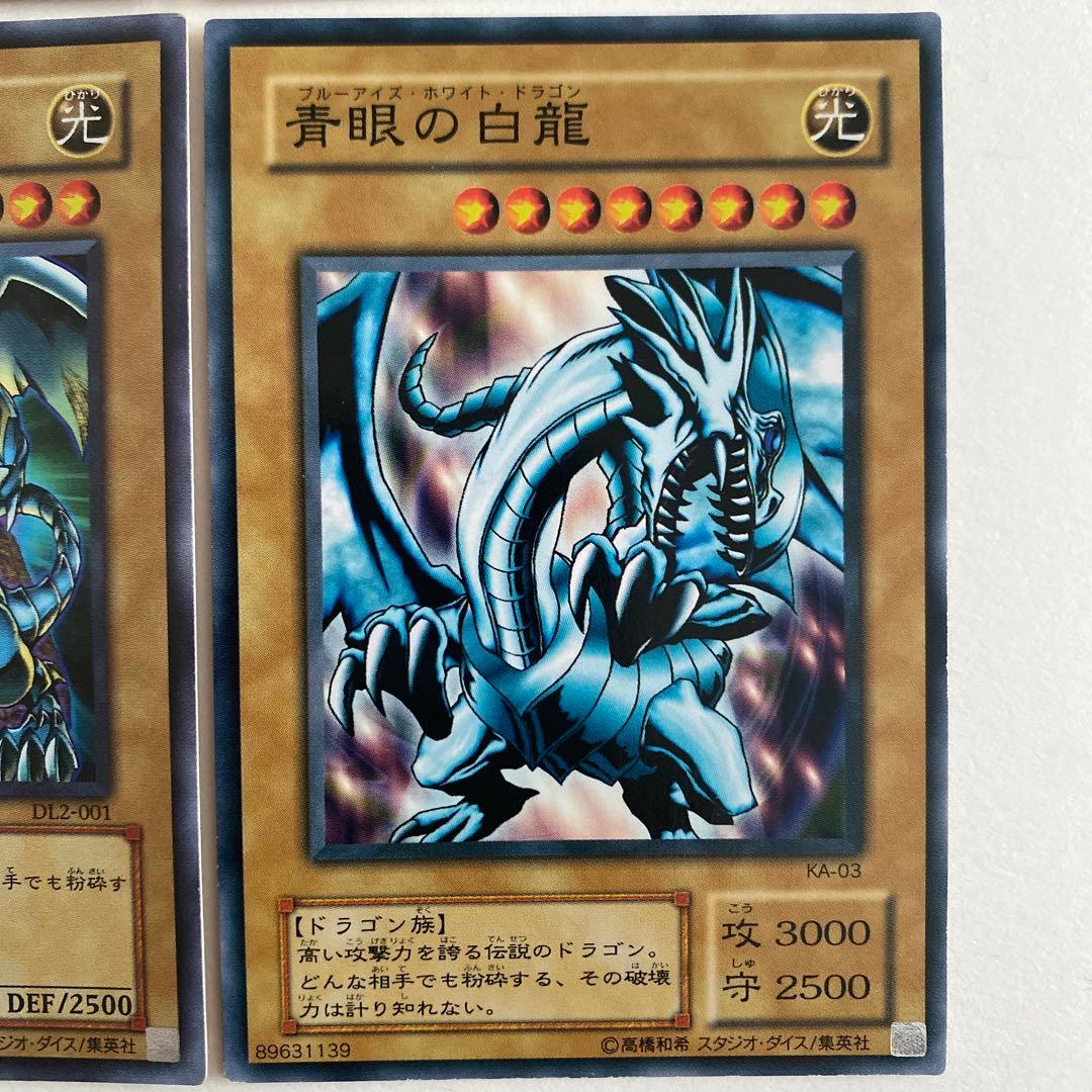 遊戯王　青眼の白竜　Blue-Eyes White Dragon 初期　レリーフ