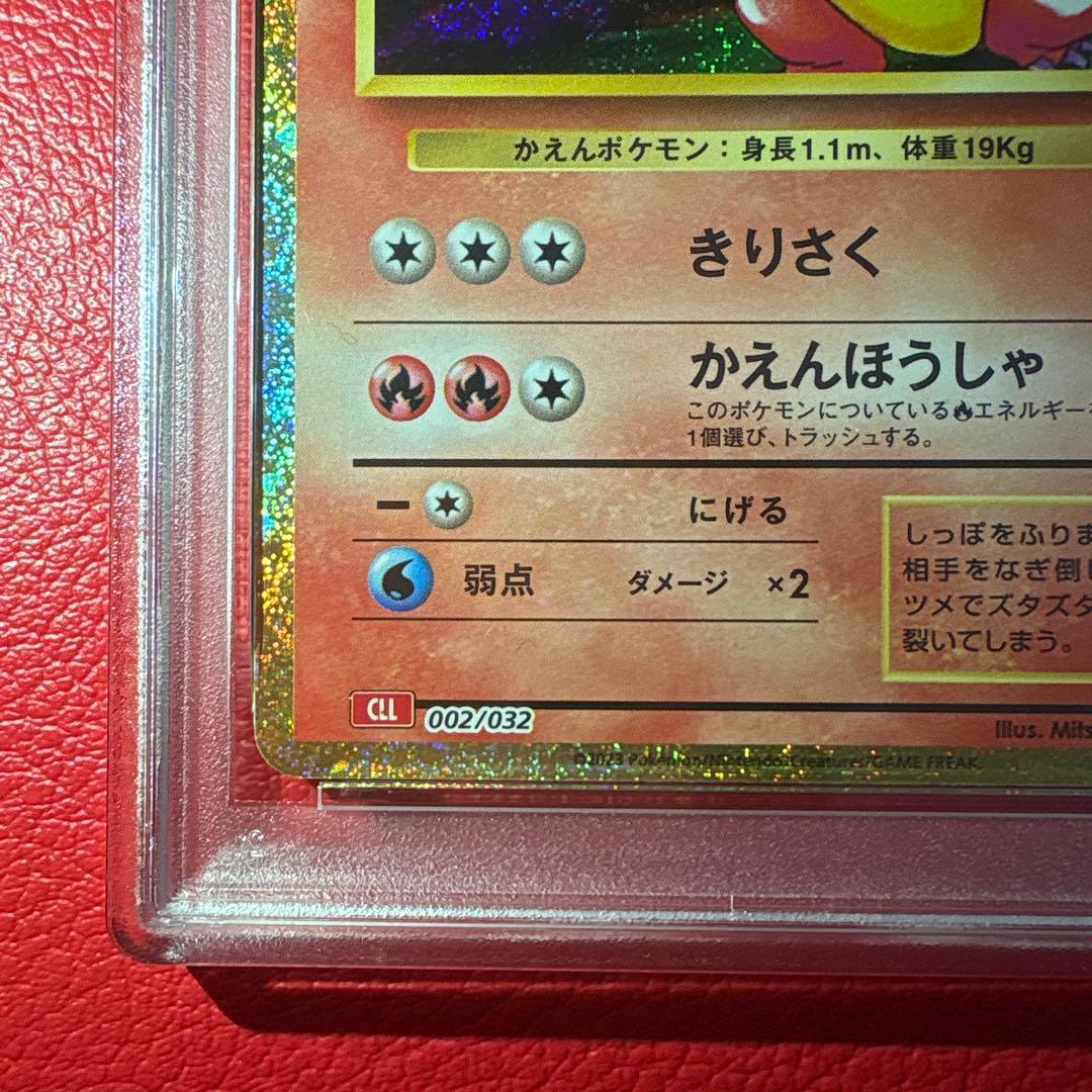 鑑定品3枚セット ①ヒトカゲ ②リザード ③リザードンClassic ★3連番