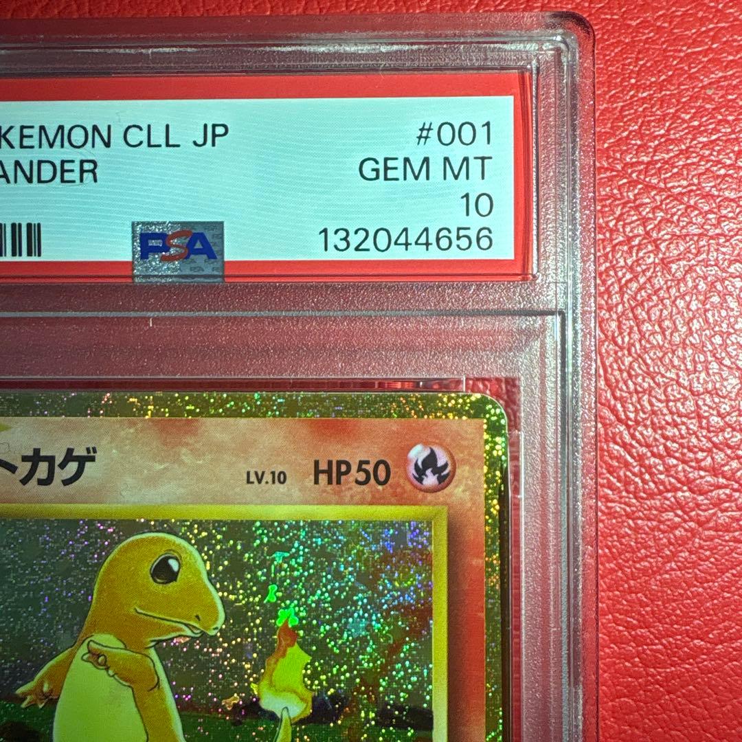 鑑定品3枚セット ①ヒトカゲ ②リザード ③リザードンClassic ★3連番