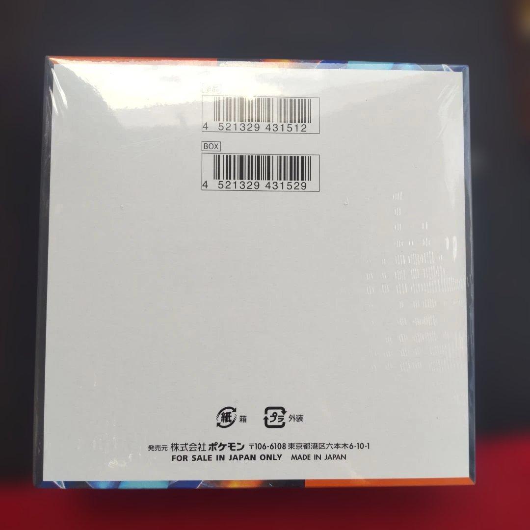 ポケモンカード「インフェルノX」シュリンク付き未開封BOX