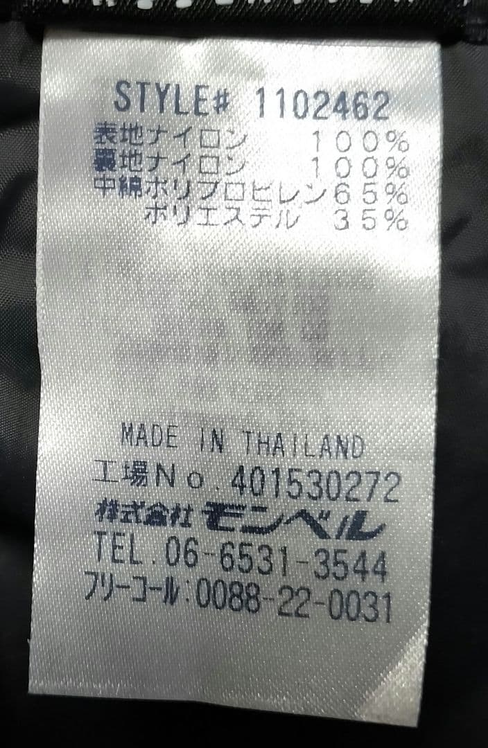 モンベル ドライテック インシュレーテッドパンツ レディース M 紺