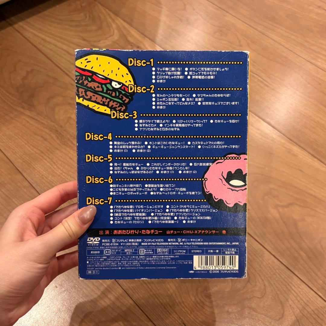 爆チュー問題の部屋DVD BOX 7枚組