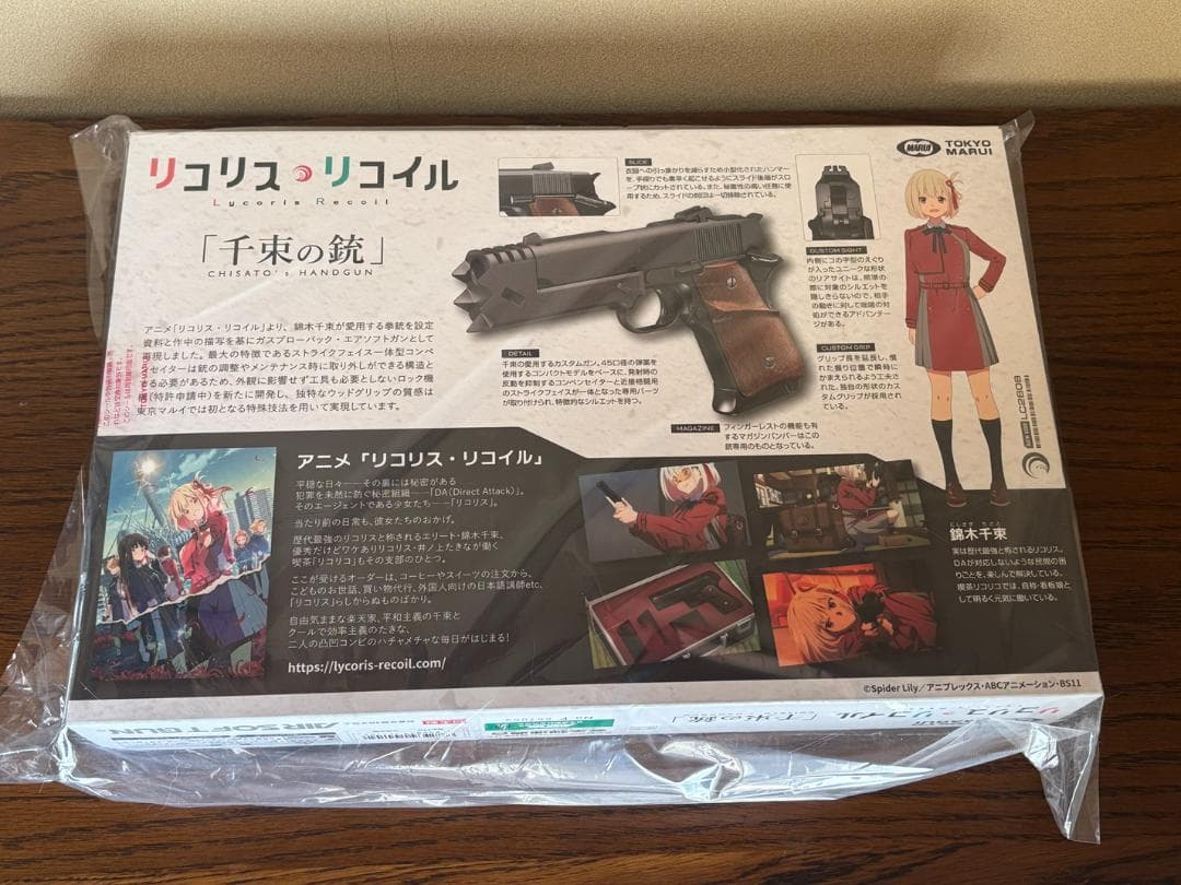 東京マルイ ガスブローバック 千束の銃