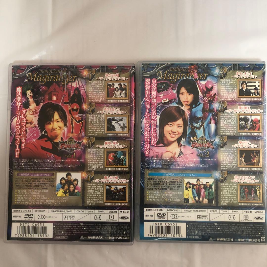 魔法戦隊マジレンジャー DVD VOL.1〜12 全巻セット