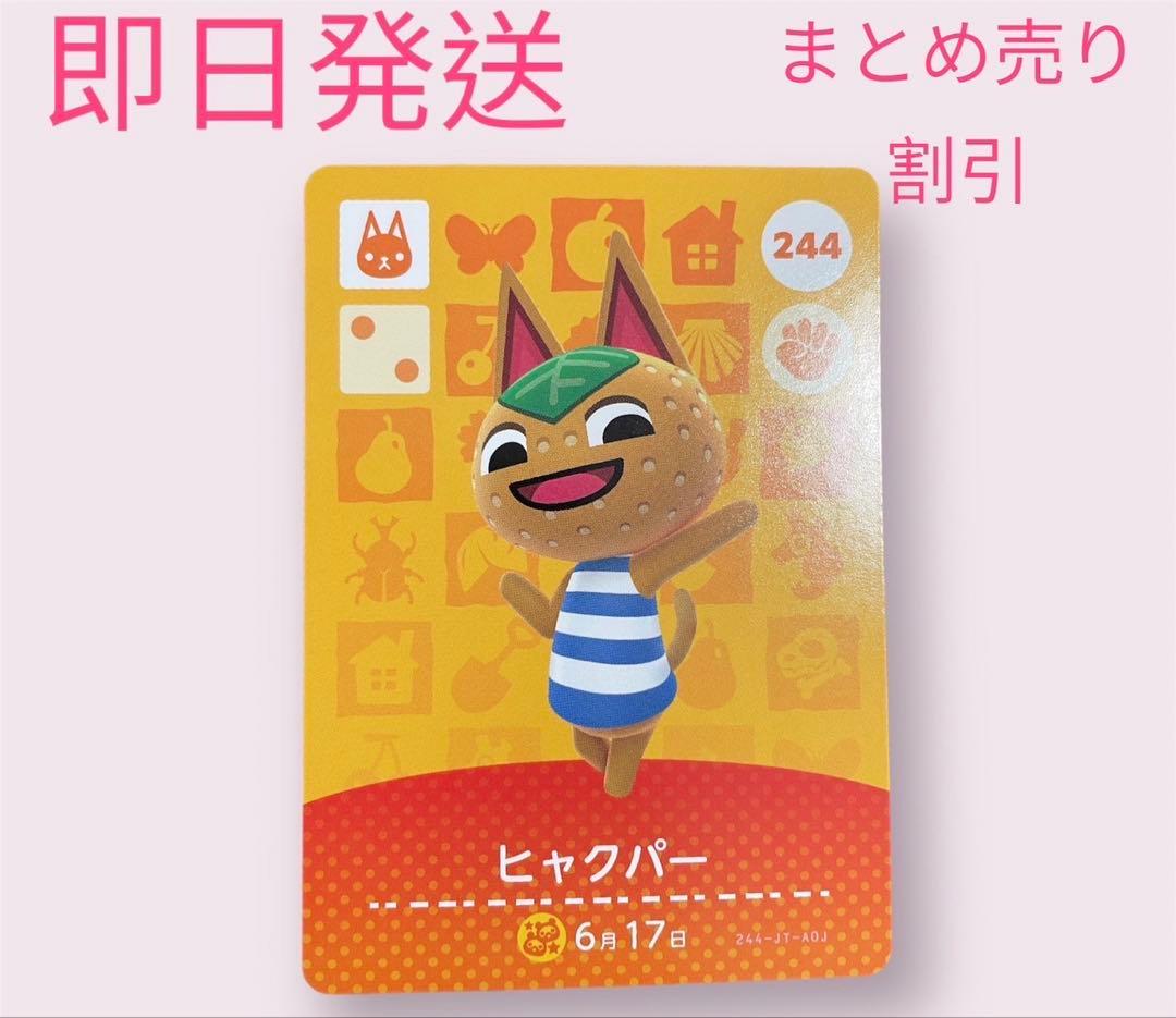 あつまれどうぶつの森　　amiiboカード　ねこ１１枚セット　まとめ売り割引