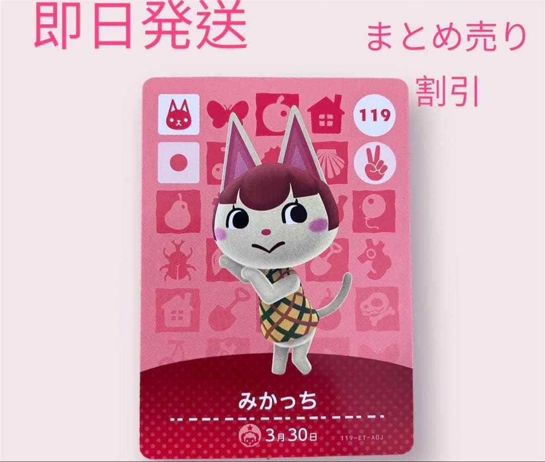 あつまれどうぶつの森　　amiiboカード　ねこ１１枚セット　まとめ売り割引