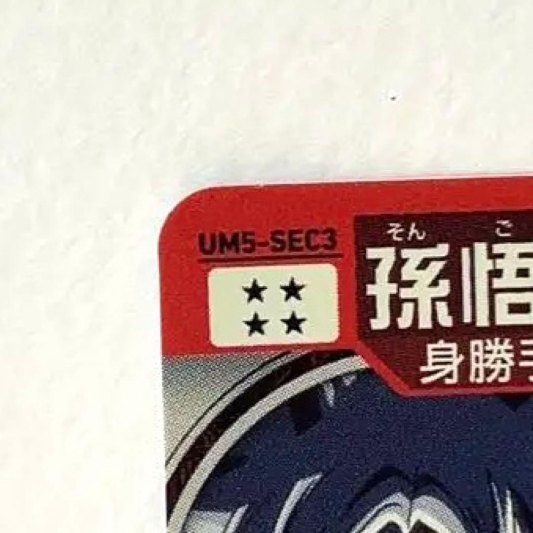 まとめ売り スーパードラゴンボールヒーローズ 孫悟空 6枚セット