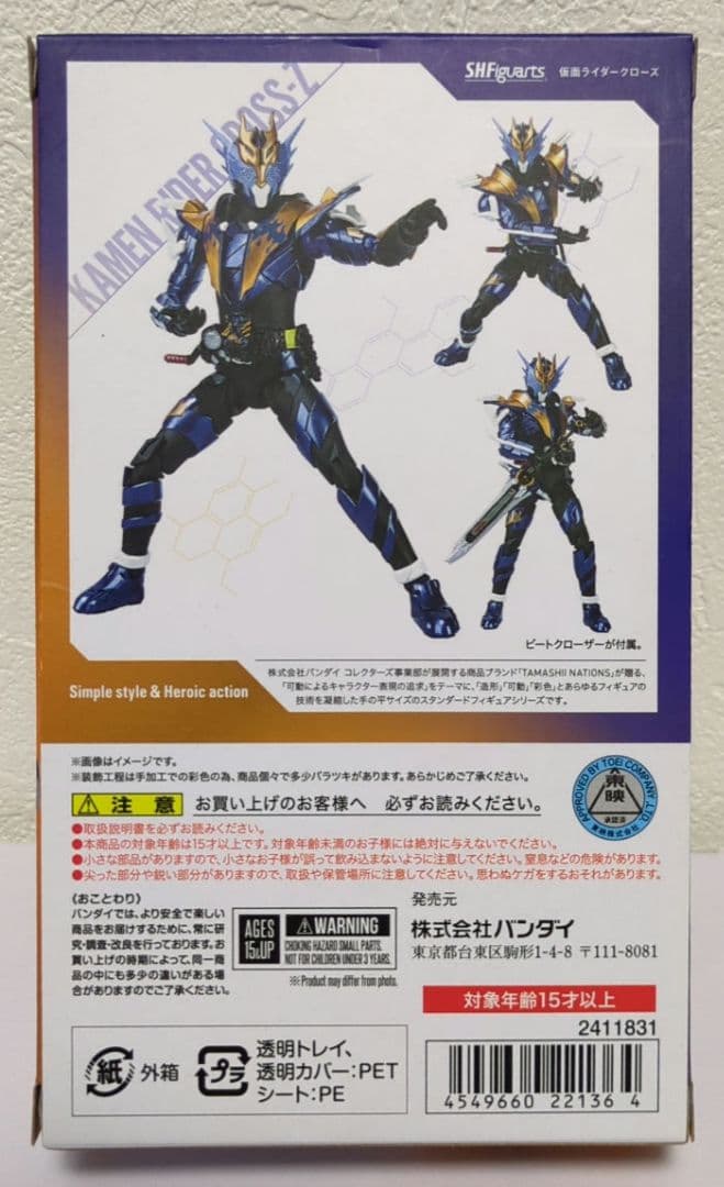 SHフィギュアーツ　仮面ライダークローズ