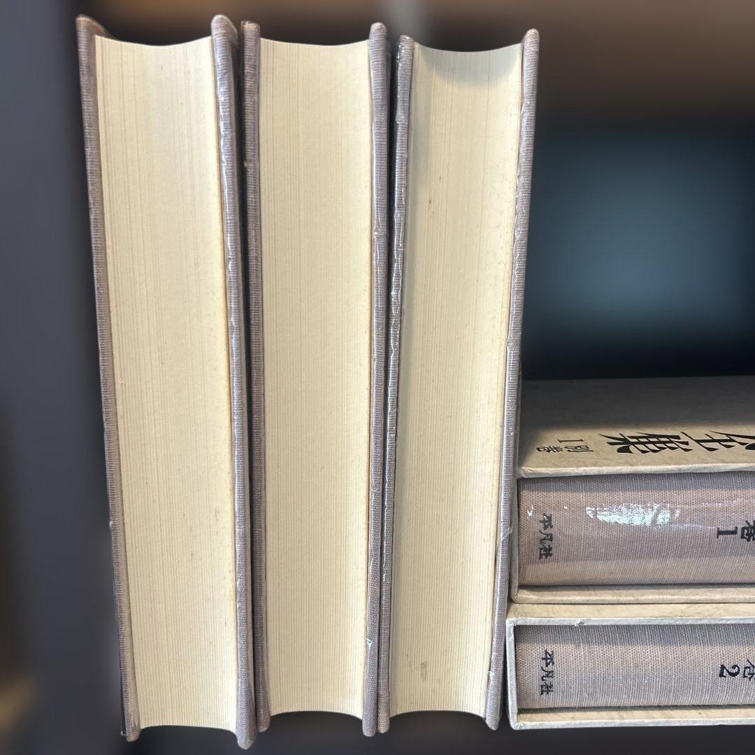 南方熊楠全集 全10巻＋別巻2巻　12冊セット