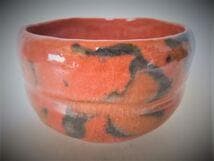 赤楽茶碗 「佐々木松楽」銘「瑞雲」箱書 前大徳寺 高橋悦道