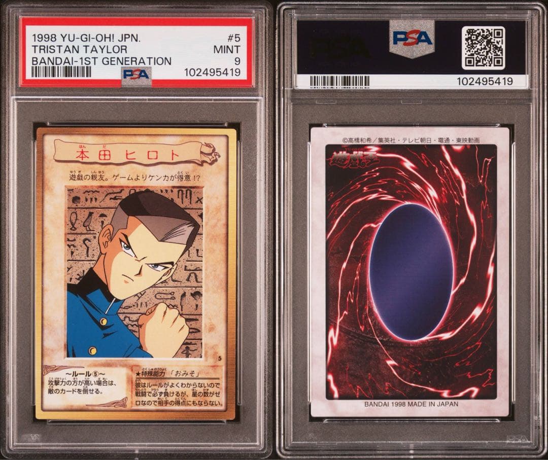 【 鑑定品 PSA 連番 】　美品　バンダイ　キャラクター 全種　遊戯　杏子