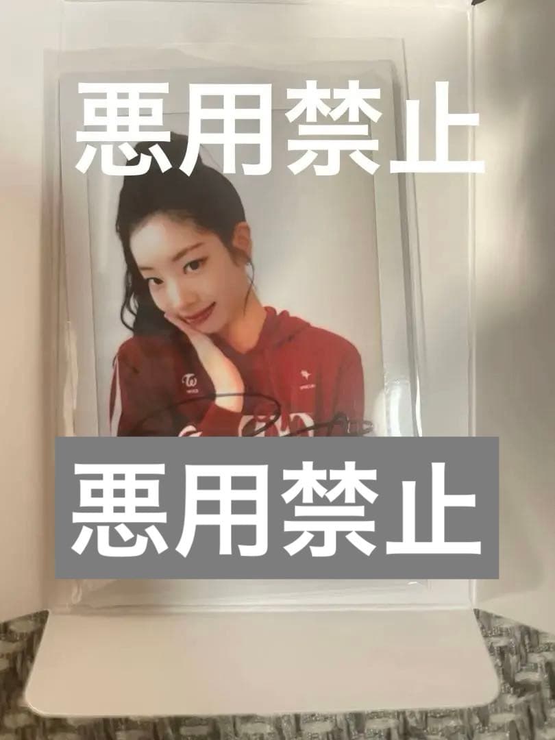 TWICE ダヒョン直筆サイン