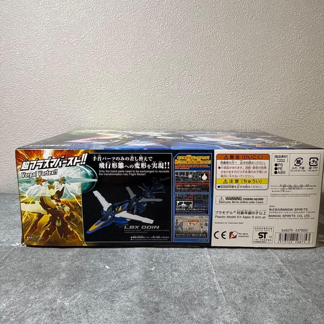 《未組立》ダンボール戦機　LBXオーディーン　ハイパーファンクション
