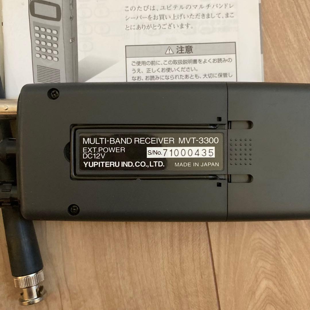 ☆完動品☆YUPITERU マルチバンド受信機 美品・MVT-3300